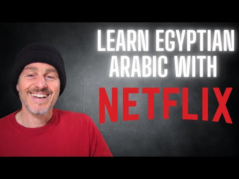 Why NETFLIX is GREAT for learning EGYPTIAN ARABIC (مصري) and any other language