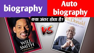 What Is the Difference Between a Biography and an Autobiography