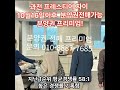 #과천프레스티어자이#과천프레스티어자이분양권#과천프레스티어자이전매
