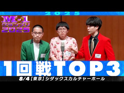 M-1 グランプリ thumb002.png?height=720&