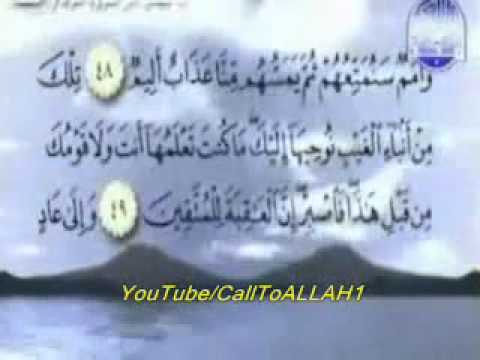 رابطة محبى القارئ الكبير راغب غلوش رائعة هود والنصر