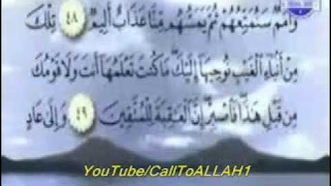رابطة محبى القارئ الكبير راغب غلوش   رائعة هود والنصر