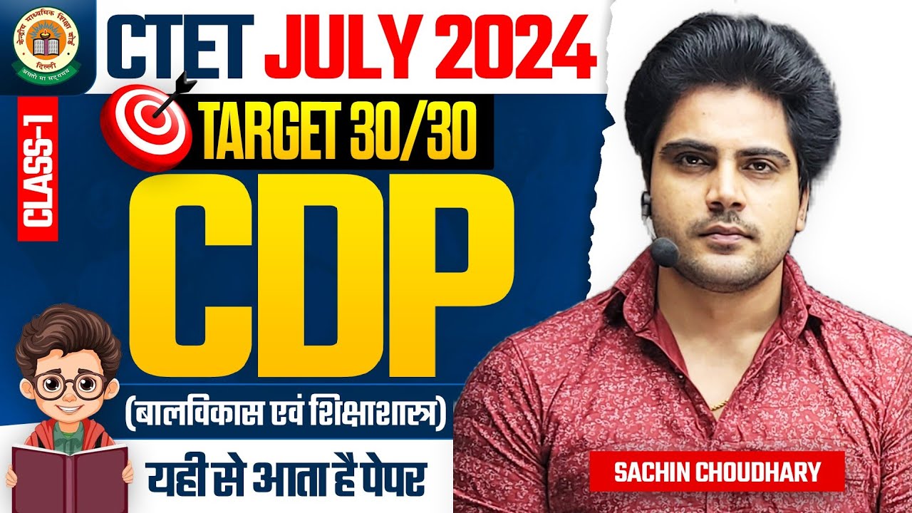 CTET 7 July 2024 CDP Class 1 by Sachin choudhary live 8pm - YouTube