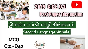 G. C. E. O/L Past Paper Discussion 2019 Part - 1 (Mcq  21 - 40) #learnwithniro