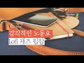 💻재즈와 힙합의 조화, 그루비한 재즈힙합 노동요