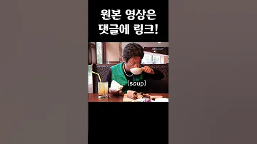 아웃백 서테이크 하우스 할머니아님 Shorts 