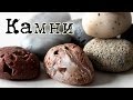 Полимерная глина - КАМНИ / Polymer clay Stones