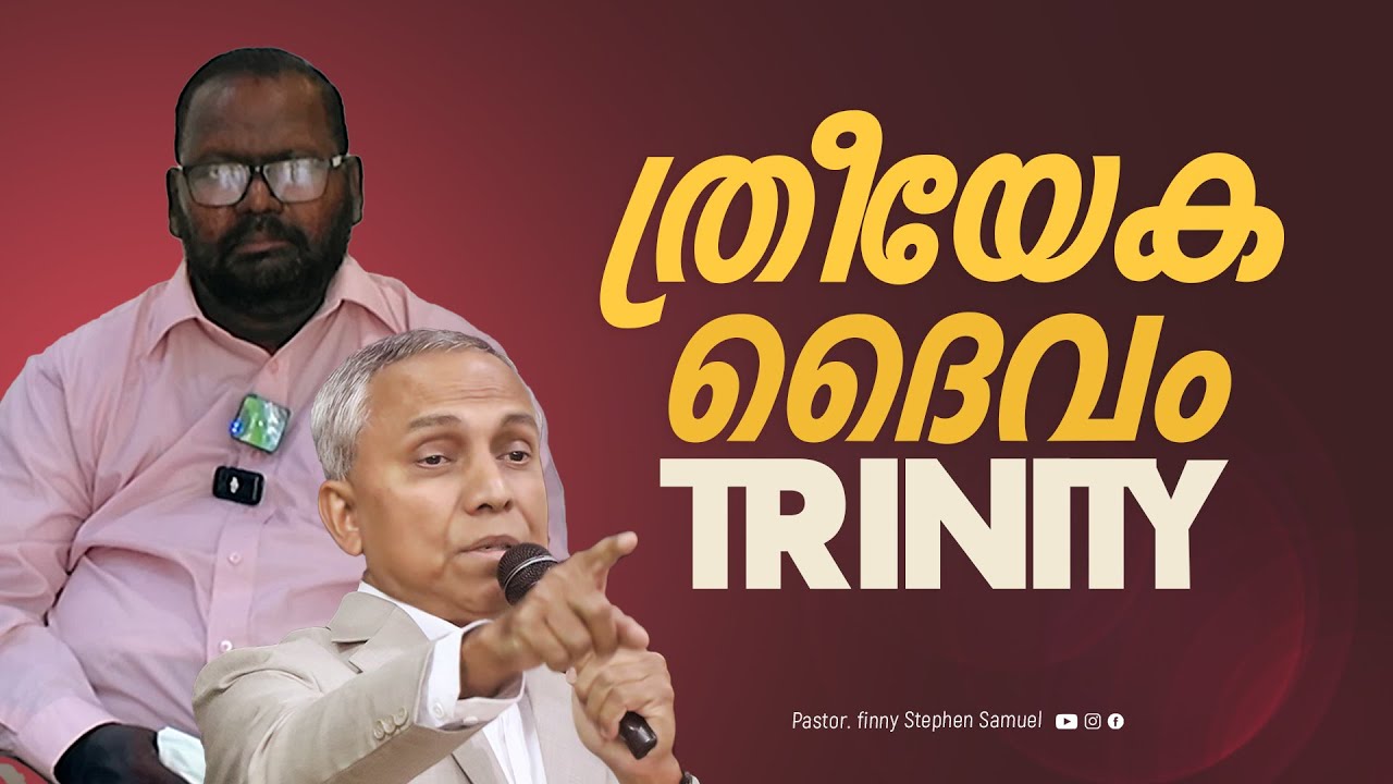 Trinity |  Dr. Babu John Vettamala | Finny Stephen Samuel