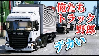 【GTA5】スカニアの大型トラック軍団が発電所に荷物を輸送する！デカくてカッコいいトラック！【ほぅ】 screenshot 2