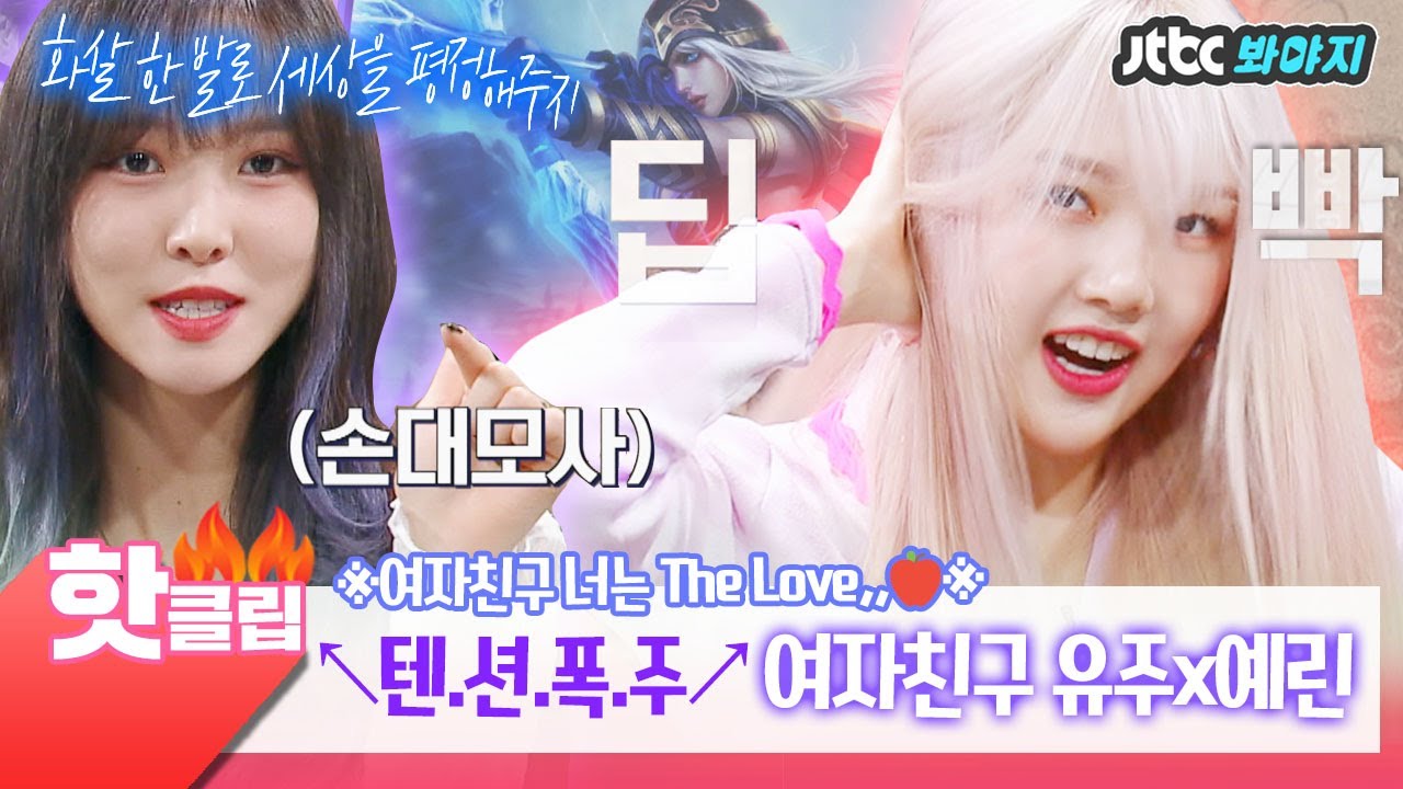 ♨핫클립♨ ＂딥빡! 딥뽀ㅏ악!!..ㅎ＂ 개인기 다 해놓고 부끄러워하는 예린(YERIN)X성대모사마저 잘하는 유주(YUJU)♥ #찰리의콘텐츠거래소 #장르만코미디 #JTBC봐야지