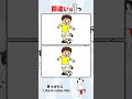 野球の絵の間違い探し#脳トレ #間違い探し