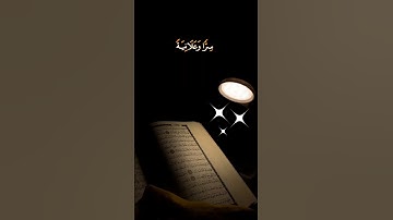 إن الذين يتلون كتاب الله-آيات من سورة فاطر-القارئ علي جابر