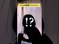 【ミリしら】ちいかわの映画を見た感想です #ちいかわ #劇場版 #シルエット声優 #まちこりーたver #2026summer #tiktok #shorts