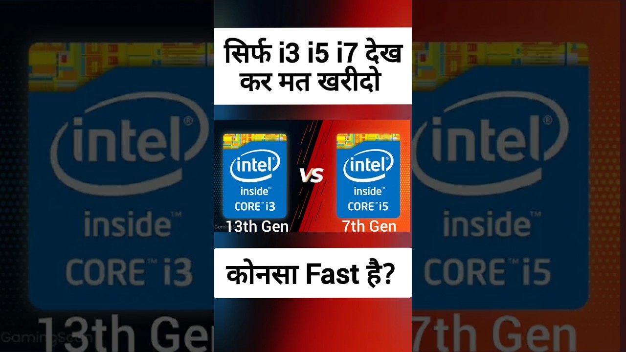 i5 7th Gen ❌ i3 13th Gen ✅ 