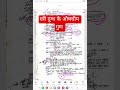 स्त्री दुग्ध के औषधीय गुण कर्म, Breast milk benefits, Bams Ncism syllabus