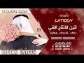 شيله لام العريس حماسيه رقص 2020 مجانيه بدون حقوق || شيله مدح ام العريس واخوات المعرس