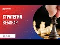 5 правил, которые помогут вам управлять стратегией в кризис