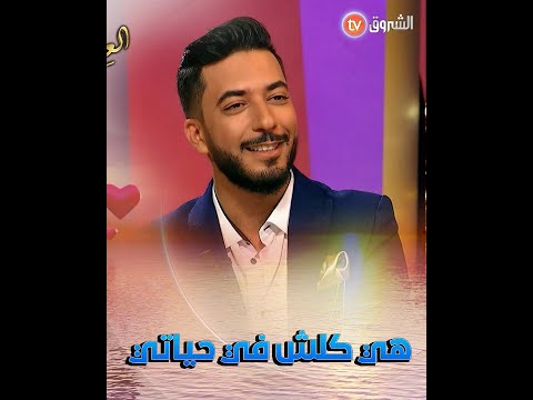 رياض بن عمر لوكان نبد نوصف في أمي ما نسكتش هي كلش في حياتي