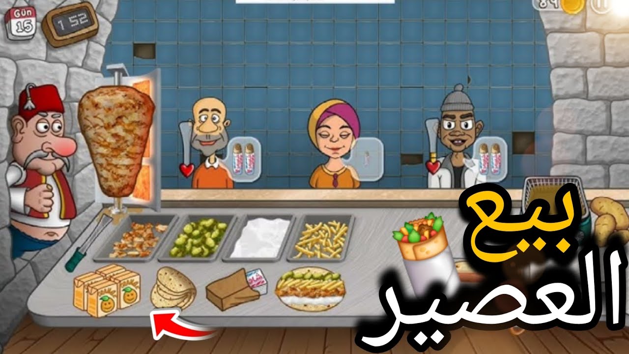 اسطورة الشاورما 2# طورت المحل وبديت ابيع عصير 🌯 