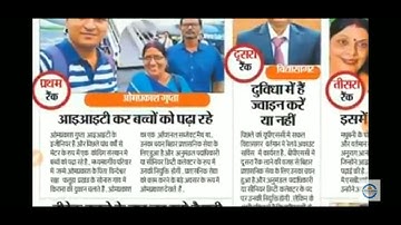 BPSC 64TH TOPPERS,(1rank om prakash gupta)