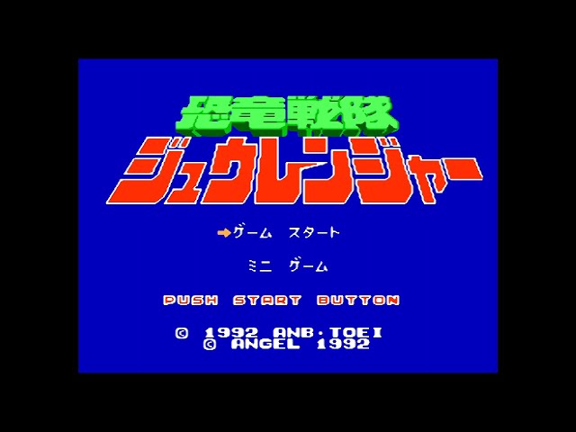 恐竜戦隊ジュウレンジャー　ファミコン　箱説付