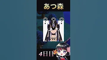 1から始めるチルの森 あつまれどうぶつの森 あつ森 ゲーム実況 切り抜き ショート動画 