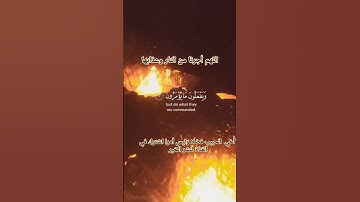 #القرآن_الكريم #تلاوة_خاشعة #السعودية #اليمن #قطر