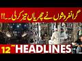 Rising Inflation Deepens Public Hardships | Citizens Struggle with Daily Expenses | 12 PM Headlines