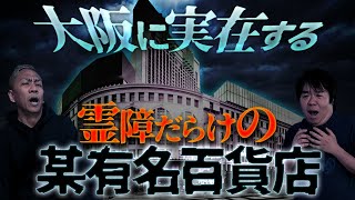 【生フシギ】⛩️金曜夜は本当にあった怖い話❗️今夜は何連発⁉️【ナナフシギ】【怖い話】