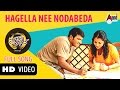 Prithvi | Hagella Nee Nodabeda | Puneeth Rajkumar, Parvathi Menon | Kannada Songs HD