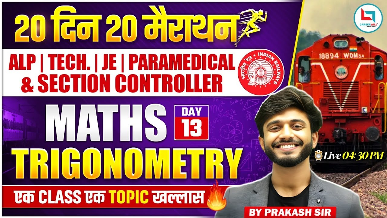 Railway Exam 2026 | Trigonometry  One Shot Class | Railway Maths Classes 2026 | Prakash Sir