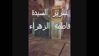 قبر الرسول من الداخل والحجرة النبوية, فديو جديد وحصري Tomb of Prophet Muhammad#قبر_رسول الله_محمد