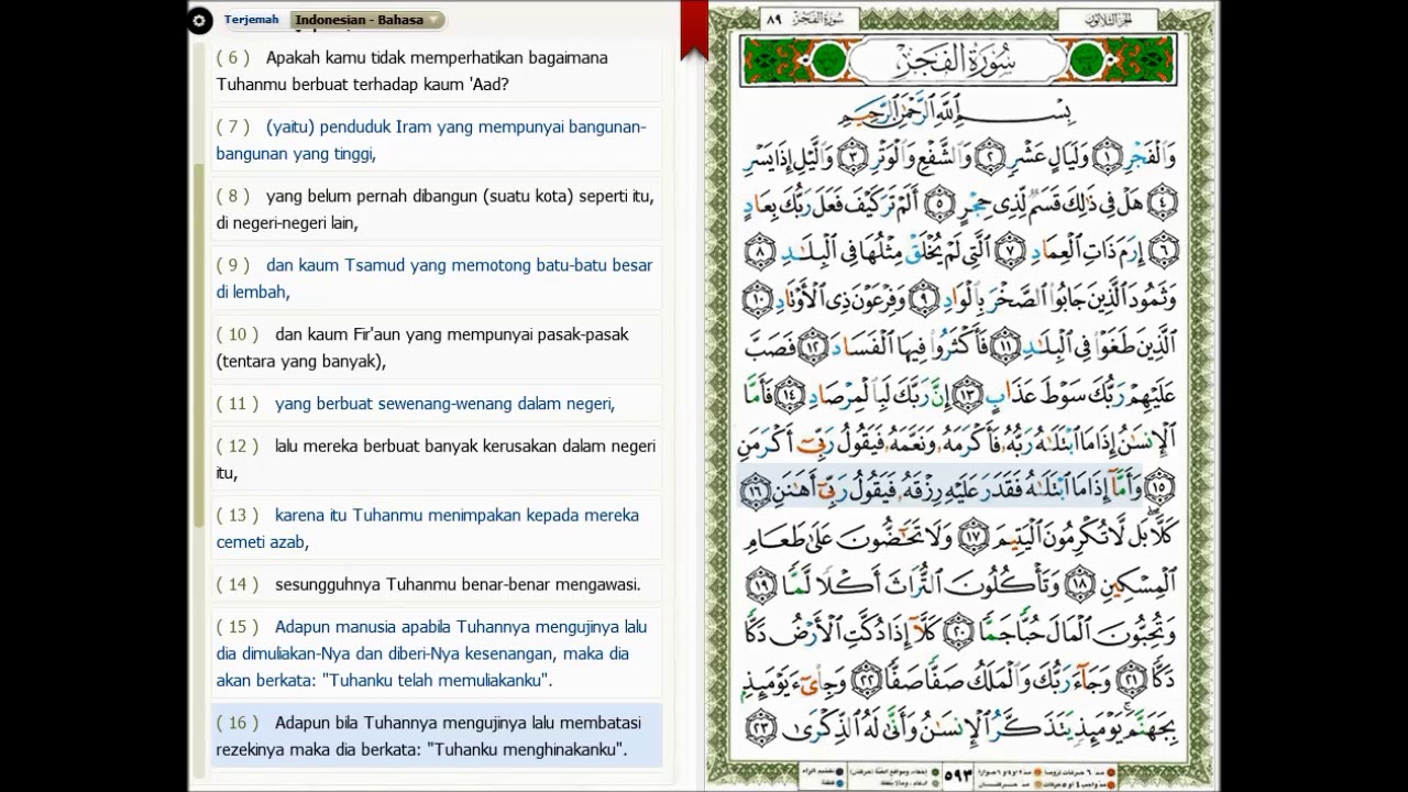 Surah 89 Al Fajr YouTube Surah 89 Al Fajr YouTube