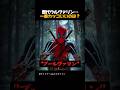 歴代ウルヴァリン… 一番カッコいいのは？ #アベンジャーズ #マーベル #マーベル映画