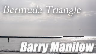 Bermuda Triangle(バミューダトライアングル)/ Barry Manilow（バリーマニロウ） Lyrics/歌詞