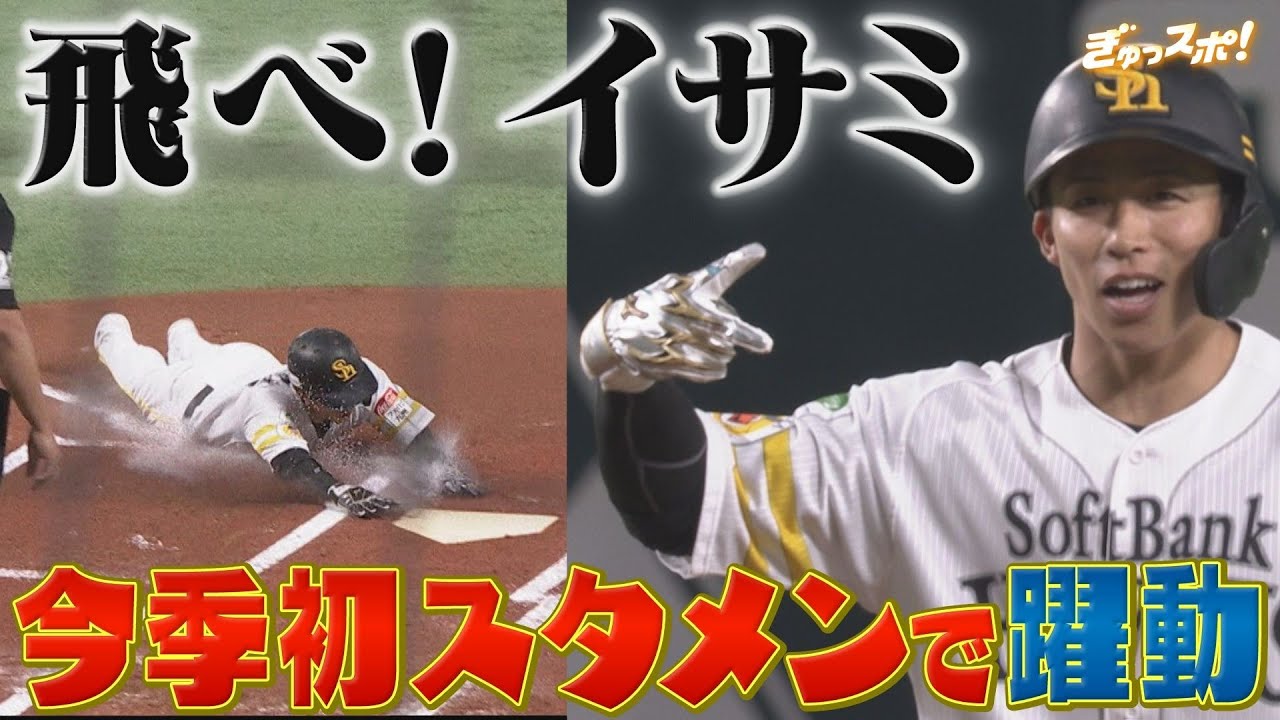 すべりこみ　野村勇選手　ルーキー時　レア　ソフトバンクホークス　靴べら　バット 今年こそ飛躍の1年に けが人多数の緊急事態に野村勇が躍動！【ぎゅっ