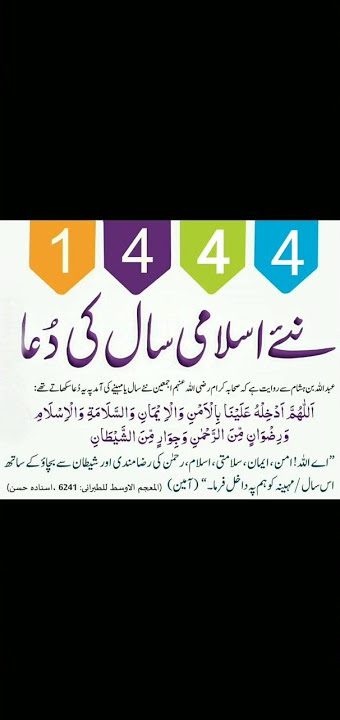 Happy New Year 1444,🌹🌹🌹