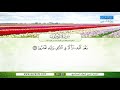 سورة المؤمنون تلاوة مباركة من الآية 75 إلى الآية 89 بصوت القارئ الشيخ فؤاد الخامري