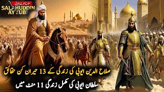 13 Shocking Facts Of Salahuddin Ayyubi | Salahudin Eyyubi History | Roshni Light