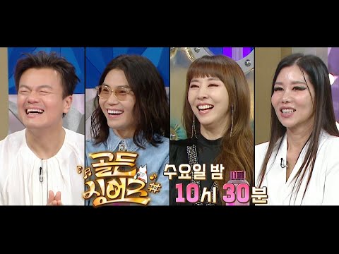 [라디오스타 예고] ＜골든 싱어즈: 박진영, 김범수, <strong>김완선</strong>, 박미경＞특집 라디오스타 844회 예고, MBC 231206 방송