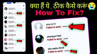 Failed To Send Instagram problem solved | Failed To Send Message in INSTAGRAM Kese Thik kare