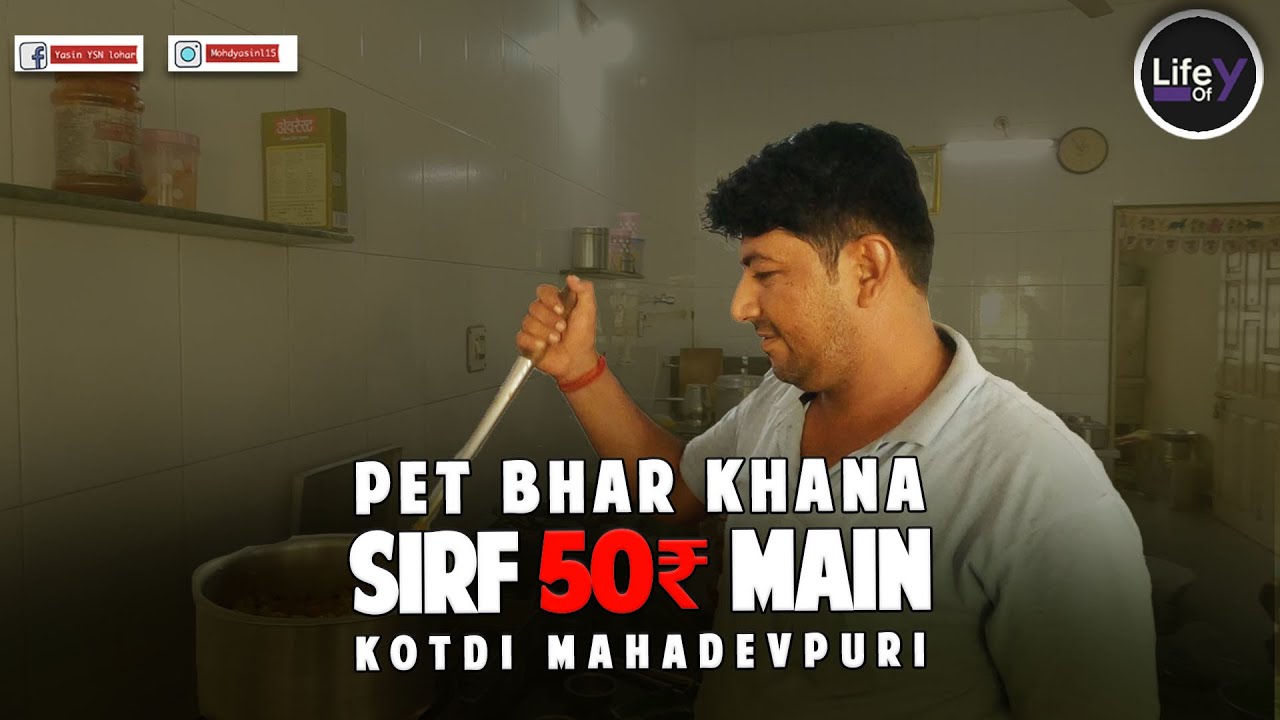 Kotdi Mahadevpuri Bhojnalay | Lunch and dinner 50rs me | Schooling of Kotdi | Kotdi-Jain Derasar