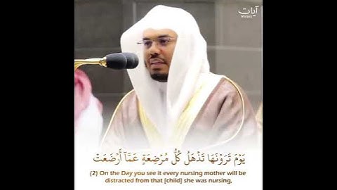 سورة الحج آية ١-٢ بصوت الشيخ ياسر الدوسري❤️ #القرآن_الكريم #ياسر_الدوسري