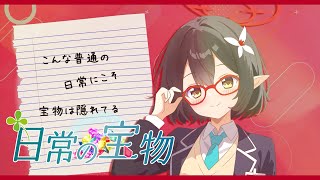 ブルアカVocal Short MV】日常の宝物（原曲：Lovely Picnic）【玲瓏の