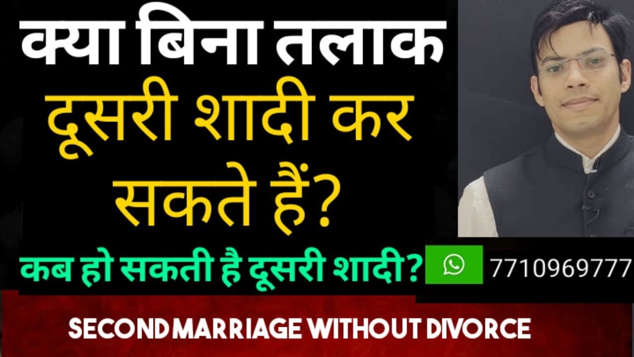 second-marriage-without-divorce-second-marriage-divorce-second