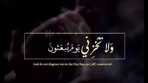 ما تيسر من سورة الشعراء بصوت القارئ : سلطان القاسمي  "فمالنا من شافعين• ولاصديق حميم"