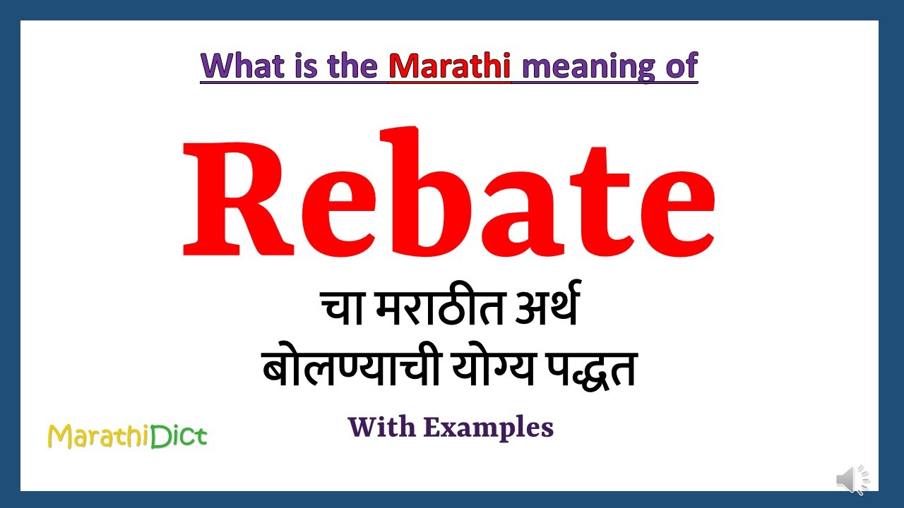 rebate-meaning-in-marathi-rebate-rebate-in-marathi