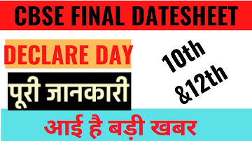 CBSE DATESHEET आई बड़ी खबर😱 SHOCKING NEWS - RELEASE Day - 10th & 12th