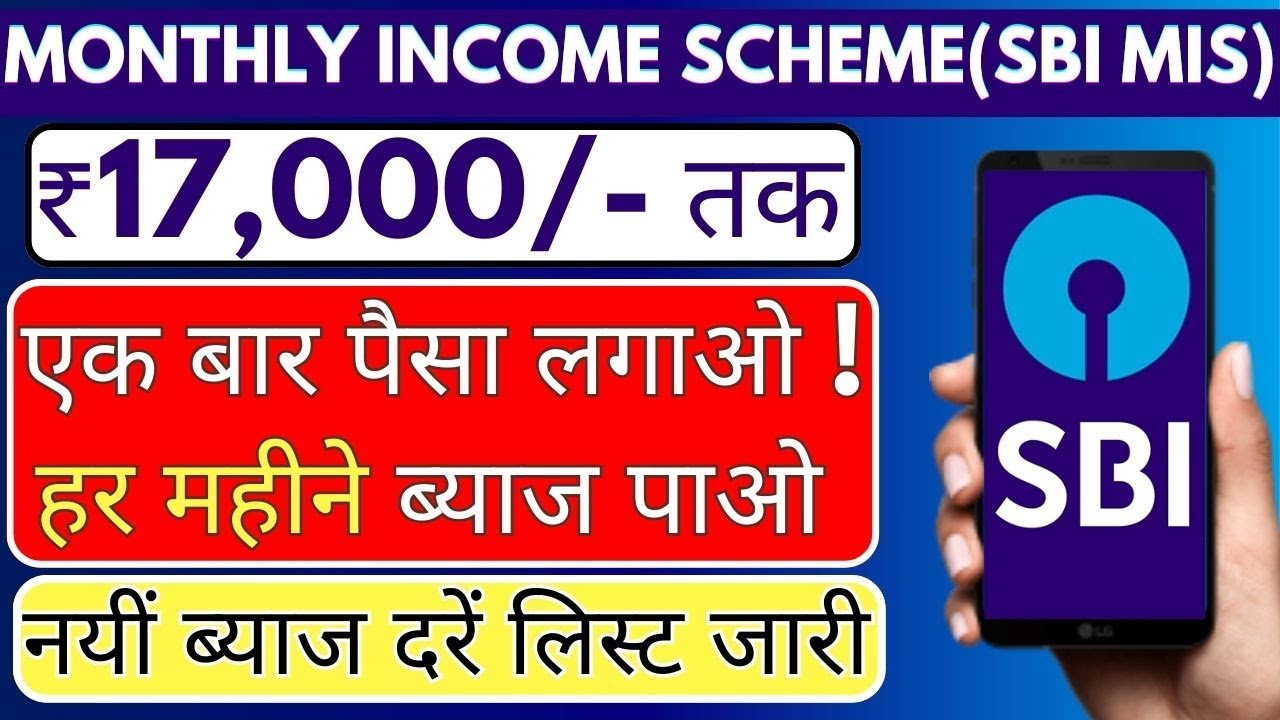 State Bank of India Monthly Income Plan Scheme 2025 || SBI Interest Rates MIS Account Full detail