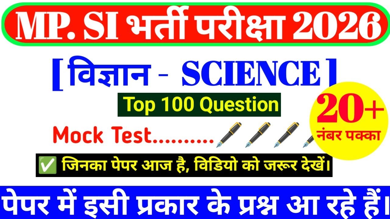 MP. SI Exam 2026 |MP. Si Science Top 100 Question|MP.Si Exam analysis today|Mp Sub inspector Science